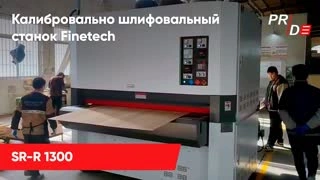 Калибровально-шлифовальный станок Finetech SR-R 1300 — фото 8