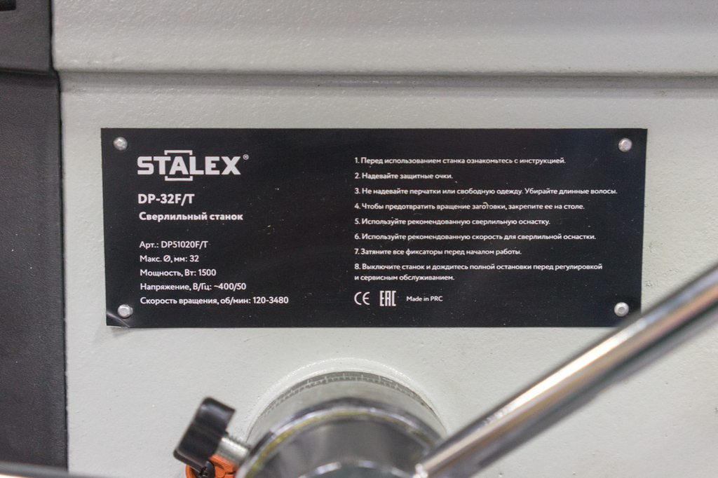Станок сверлильный STALEX DP-32F/T (DP51020F/T) — фото 6