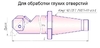 Оправка расточная-борштанга D 40мм, d расточки 45-65мм, хв-к 7:24-50 по ГОСТ 25827 исп.1 (6300-4003-27) (cnic62627)