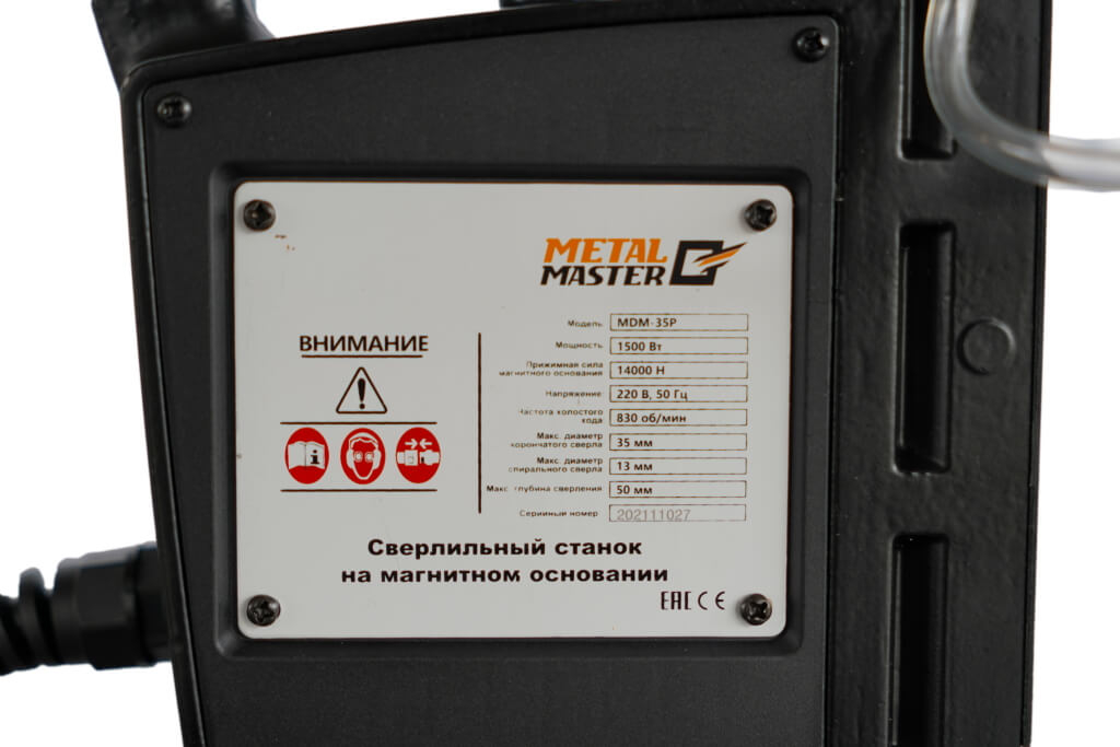 Сверлильный станок на магнитном основании Metal Master MDM-35P — фото 12