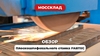 Плоскошлифовальный станок SGA3063AHD — миниатюра 2